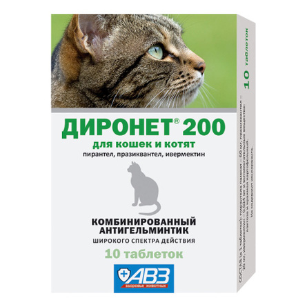 AVZ Диронет 200 Таблетки для кошек и котят от глистов – интернет-магазин Ле’Муррр